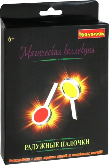 Фокусы "Радужные палочки" обложка книги