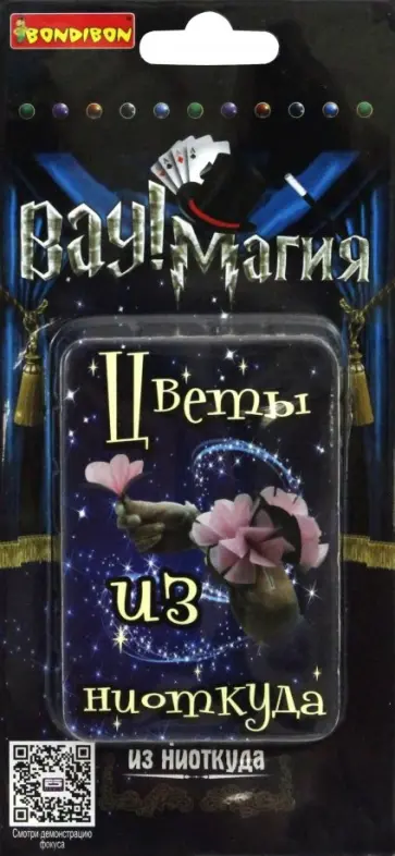 Набор для фокусов "Цветы из ниоткуда" (2955ВВ/21020) обложка книги