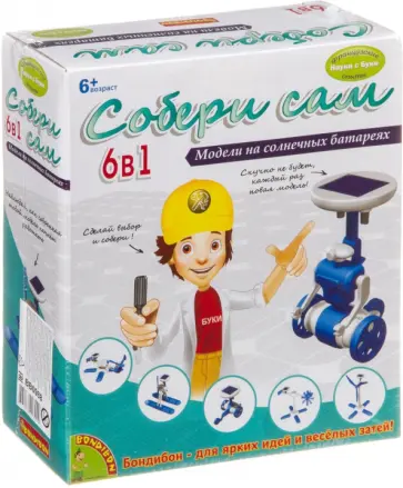 Французские опыты "Собери сам. Модели на солнечных батареях" 6 в 1 (ВВ0988/EL315) обложка книги