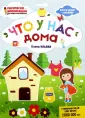 Раскраски-аппликации для самых маленьких