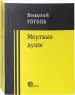 Миниатюра 2