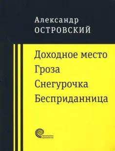 Проверено временем