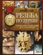 Пай Крис