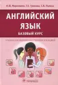 Громова Галина Егоровна