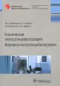 Неробкова Любовь Николаевна