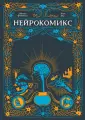 Рос Ханна