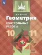 Иченская Мира Александровна