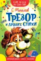 Читаю сам по слогам