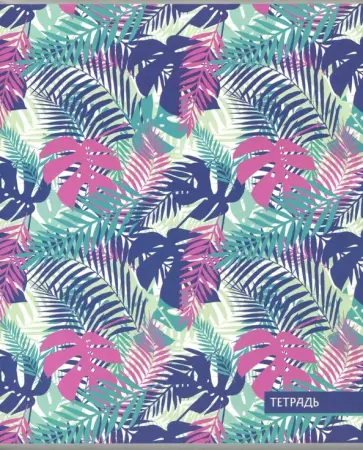 Тетрадь общая "Тропические листья" (96 листов, линия, А5) (С2553-38) обложка книги