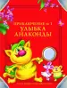 Миниатюра 5
