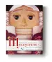 Миниатюра 3