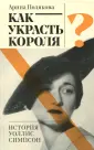 Полякова Арина