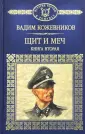 Кожевников Вадим Михайлович