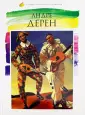 Жагун-Линник Э. В.