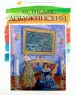 Миниатюра 1