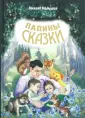 Малышев Михаил Николаевич