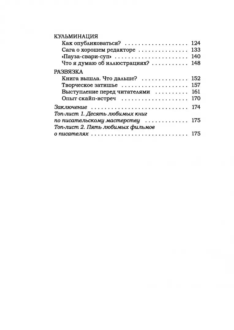 ТНР Адаптированная образовательная программа для детей с ОВЗ (ТНР)