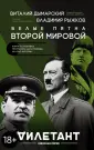 Рыжков Владимир Александрович