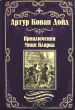 Миниатюра 1