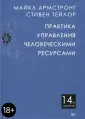 Классика MBA