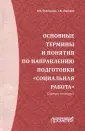 Люткене Галина Викторовна