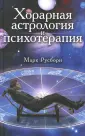 Русборн Марк