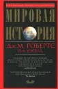 Уэстад Одд А.