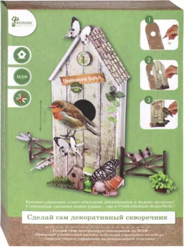 Набор для творчества "Скворечник лесной" (79395) обложка книги