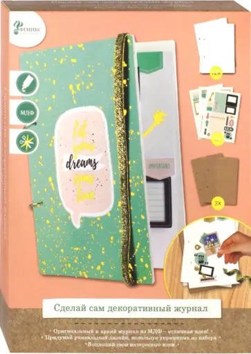 Набор для творчества "Журнал бирюзовый" (79393) обложка книги