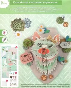 Набор для творчества "Кот" (78575) обложка книги