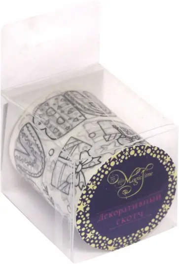 Лента декоративная самоклеящаяся для раскрашивания "Позравляю" (79228) обложка книги