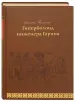 Миниатюра 2