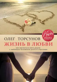 Тайны характера мужчины и женщины. День 1. Часть 2 (Алматы, 5.12.2023)