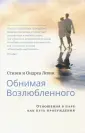 Левин Ондреа