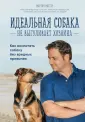 Рюттер Мартин