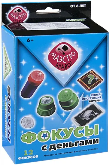 Фокусы с деньгами обложка книги