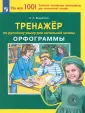 Бодрягина Людмила Леонидовна
