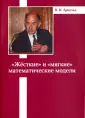 Арнольд Владимир Игоревич