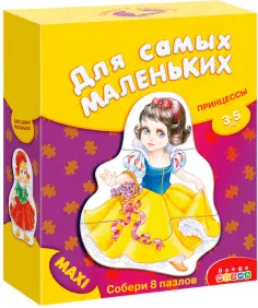 Для самых маленьких