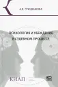 Грищенкова Анна Владимировна