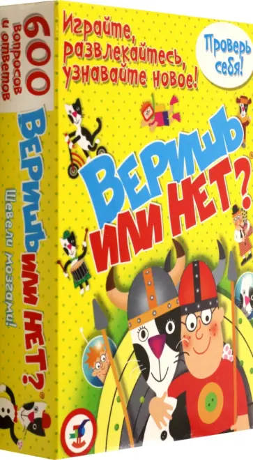 Карточные игры Веришь или нет? Карточные игры Веришь или нет? обложка книги