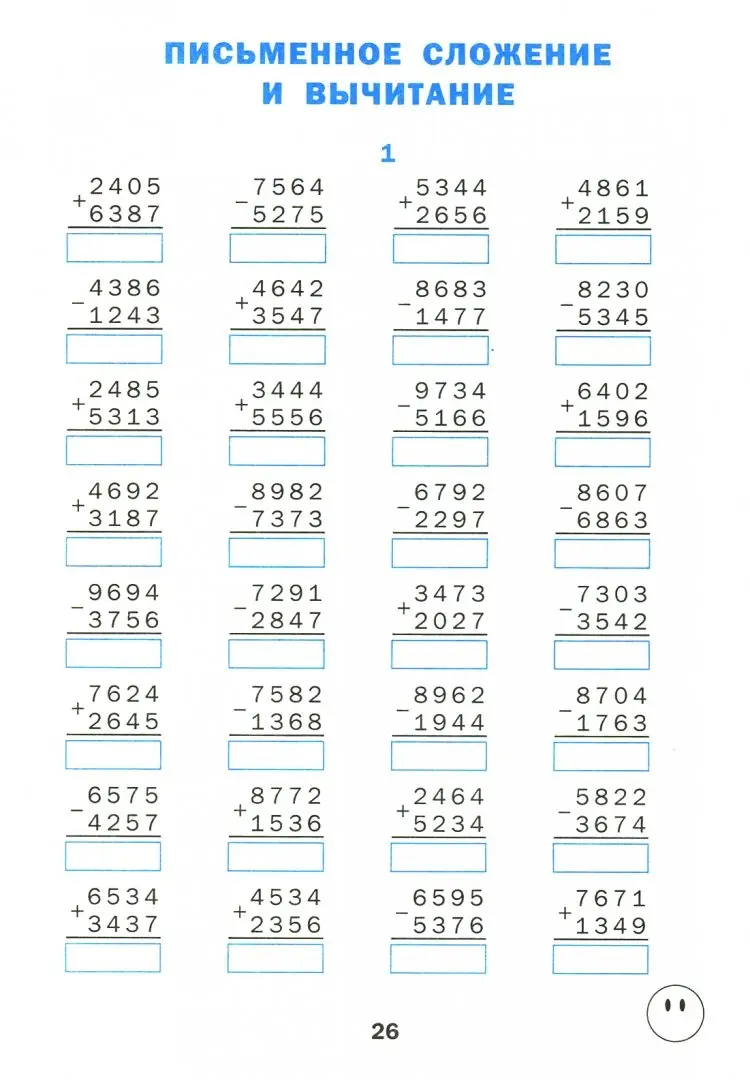 Задания для самостоятельной работы по математике 1 класс.