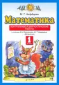 Нефедова Маргарита Геннадьевна