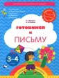 Салмина Нина Гавриловна