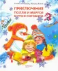Зеленкова Галина