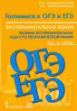 Новошинский Иван Иванович