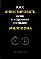 Тихонов Станислав Александрович