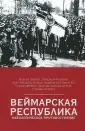 Бродель-Кайль Ларс
