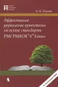 Проекты, программы, портфели