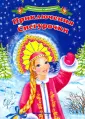 Шаркова Анна